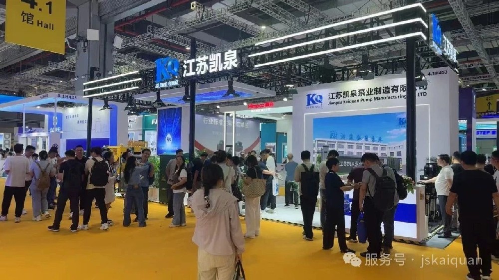 江蘇凱泉泵業亮相第十三屆上海國際泵閥展